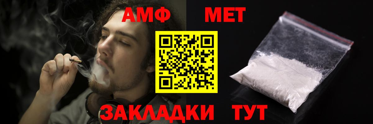 Амфетамин  Вход с VPN  Энгельс  АМФЕТАМИН Premium 