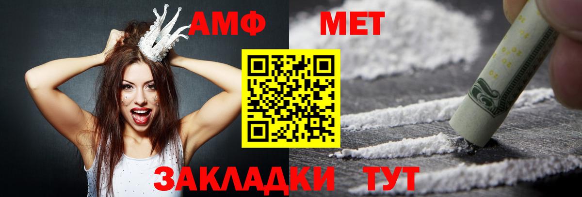 Амфетамин 97% Энгельс