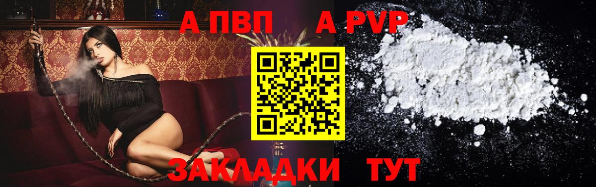 Альфа ПВП СК КРИС Энгельс