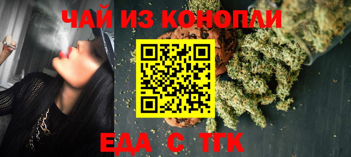 Cannafood конопля Энгельс