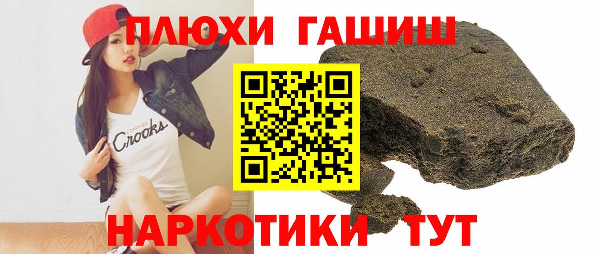 ГАШ Ice-O-Lator  Вход с VPN  ГАШ Cannabis  Энгельс 