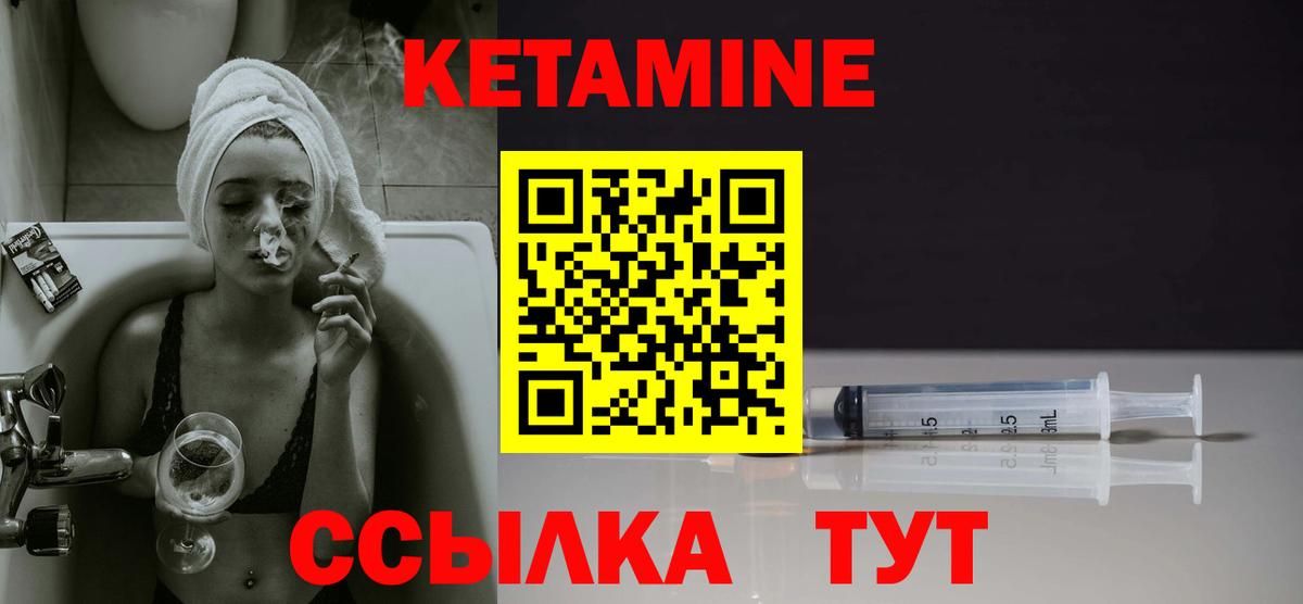 Кетамин ketamine  КЕТАМИН VHQ  Вход с VPN  Энгельс 