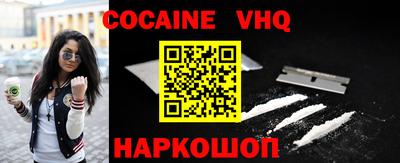 мефедрон VHQ Вышний Волочёк