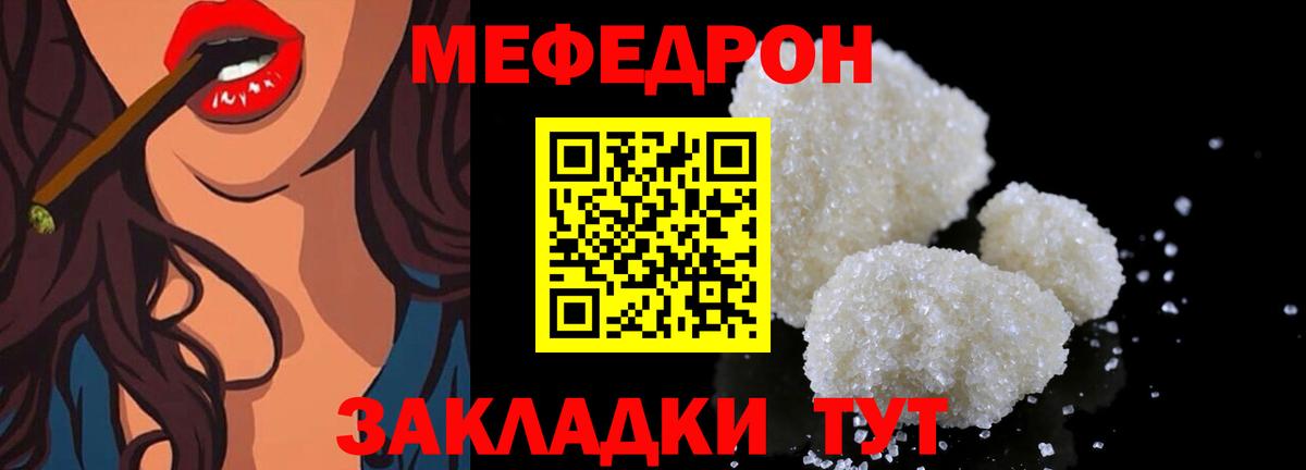 Энгельс  МЕФ  Вход с VPN  МЯУ-МЯУ mephedrone  МЯУ-МЯУ  Мефедрон mephedrone 