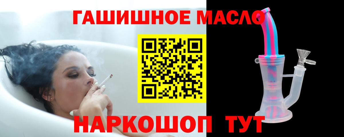ТГК вейп с тгк  Дистиллят ТГК THC oil  Энгельс  Вход с VPN 