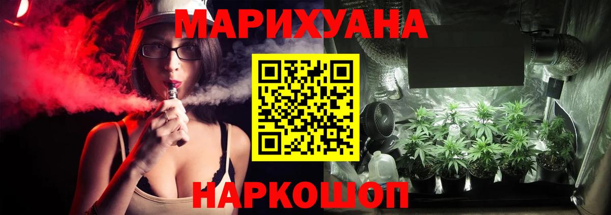 Канабис LSD WEED  Марихуана тримм  Энгельс  Шишки марихуана конопля  Вход с VPN 